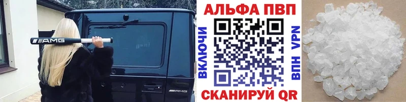 Купить где  Новоуральск  Alpha-PVP СК 