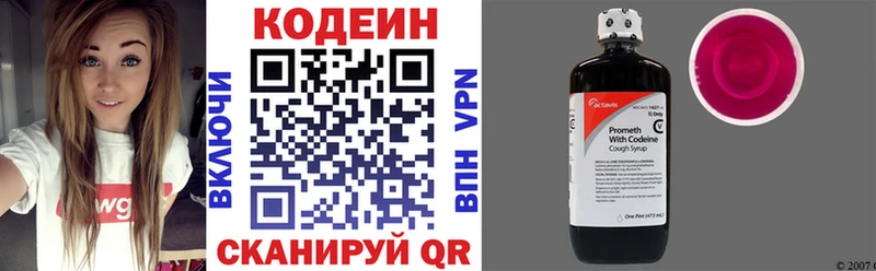 Купить где  Новоуральск  Codein Purple Drank 