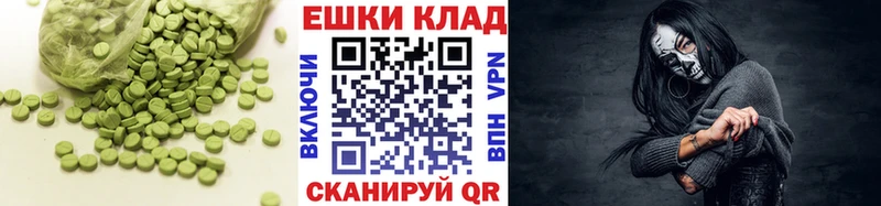 Ecstasy таблы Новоуральск