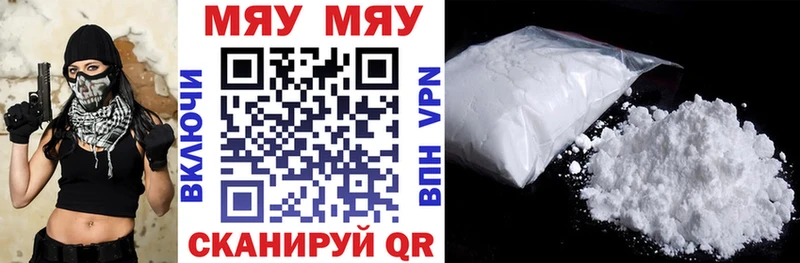 Купить где  Новоуральск  Меф мука 