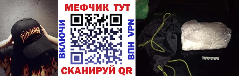 Мефедрон кристаллы Новоуральск